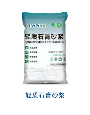 石膏砂漿.jpg